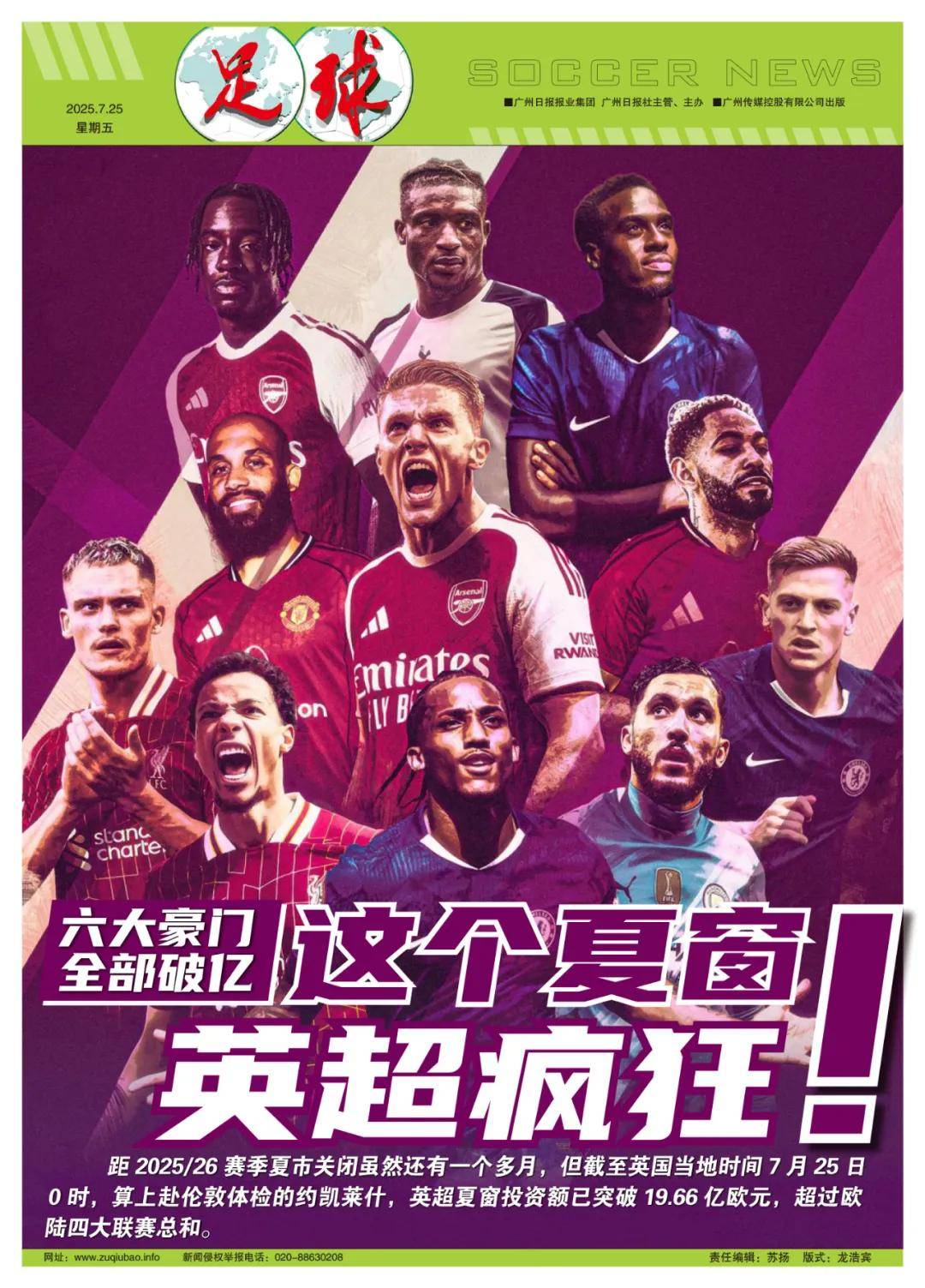 校园接力赛 校园接力赛